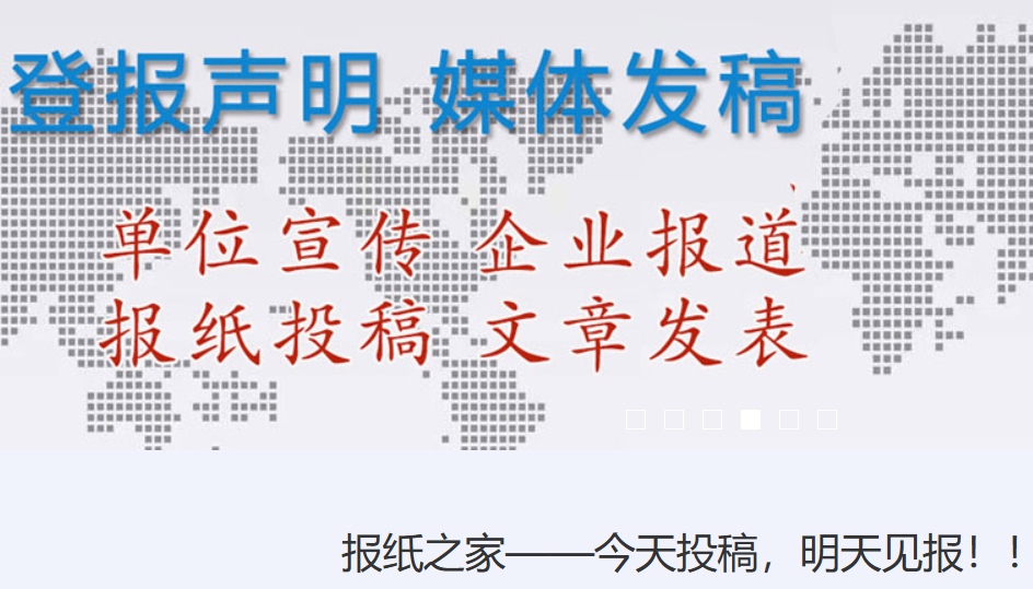 权威媒体投稿不再难:《河南经济报·文化周刊》联合报纸之家,开启文化传播新篇章